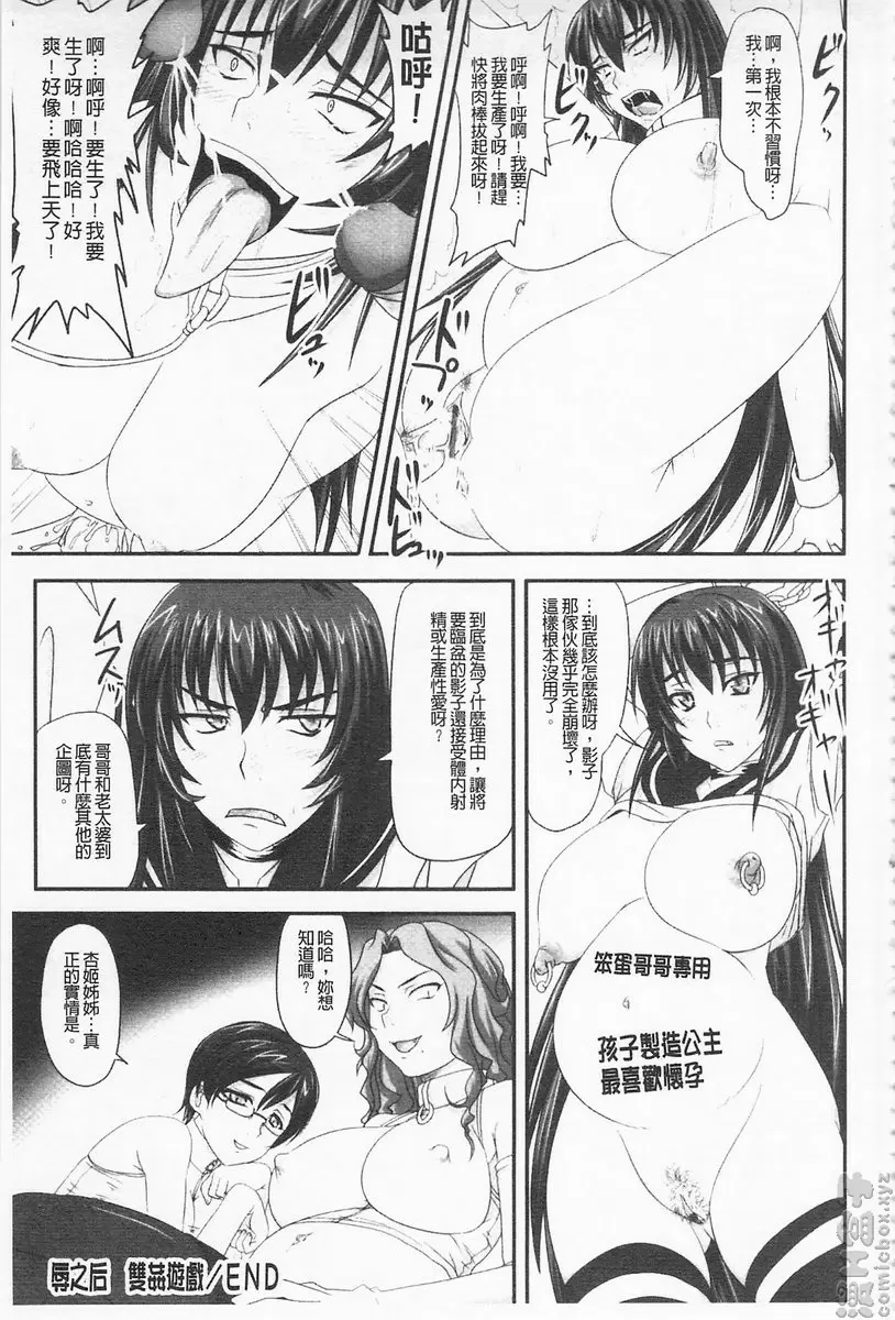 [禁漫] 超S的公主被玷汙了～报应之章～ vol.10 辱之后 双姦游戏 39