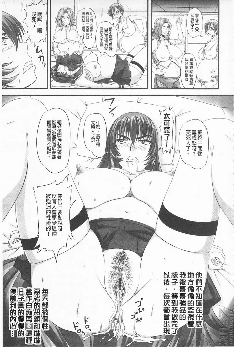[A漫] 超S的公主被玷汙了～报应之章～ vol.11 辱之梦 倔强的孕腹失败淫姬 1