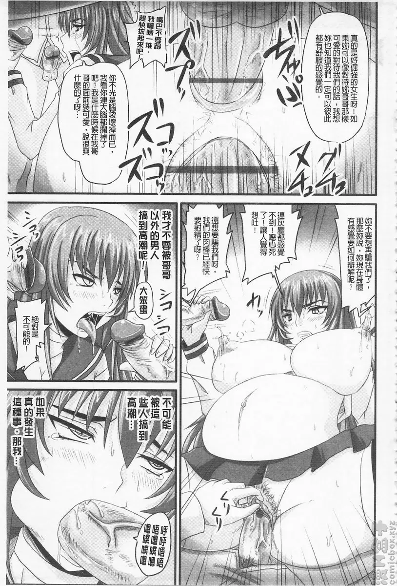 [A漫] 超S的公主被玷汙了～报应之章～ vol.11 辱之梦 倔强的孕腹失败淫姬 19