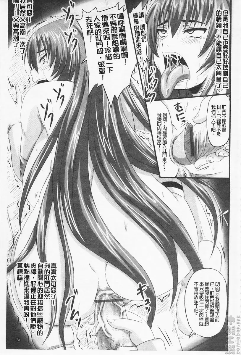 [A漫] 超S的公主被玷汙了～报应之章～ vol.11 辱之梦 倔强的孕腹失败淫姬 27