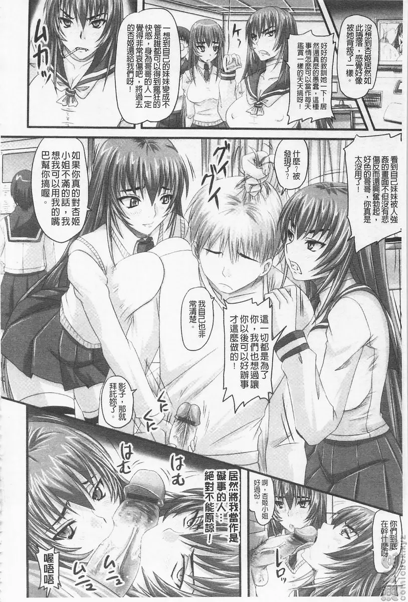 [A漫] 超S的公主被玷汙了～报应之章～ vol.11 辱之梦 倔强的孕腹失败淫姬 34
