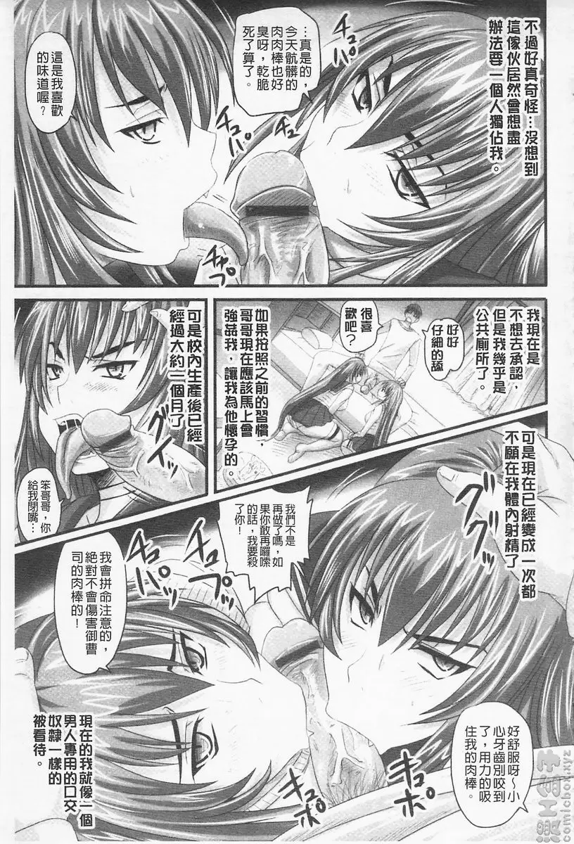 [A漫] 超S的公主被玷汙了～报应之章～ vol.11 辱之梦 倔强的孕腹失败淫姬 35