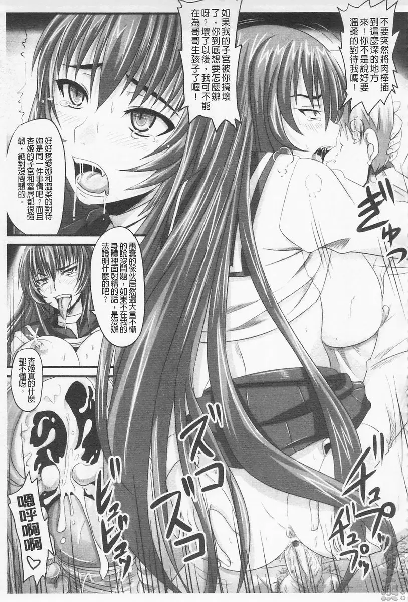 [A漫] 超S的公主被玷汙了～报应之章～ vol.11 辱之梦 倔强的孕腹失败淫姬 43