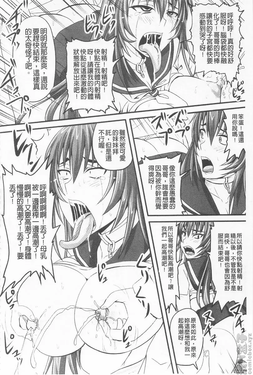 [禁漫] 超S的公主被玷汙了～报应之章～ vol.12 辱之七 凌辱婚宴 10