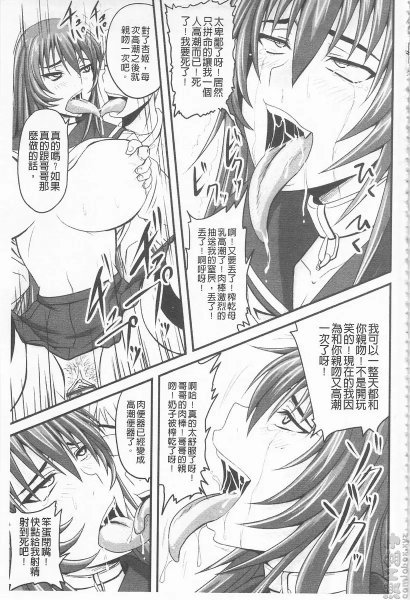 [禁漫] 超S的公主被玷汙了～报应之章～ vol.12 辱之七 凌辱婚宴 11