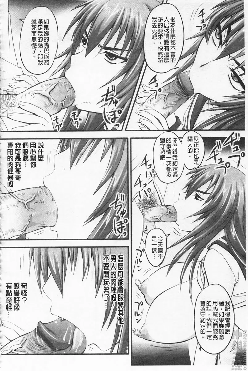[禁漫] 超S的公主被玷汙了～报应之章～ vol.13 辱之羽地 2