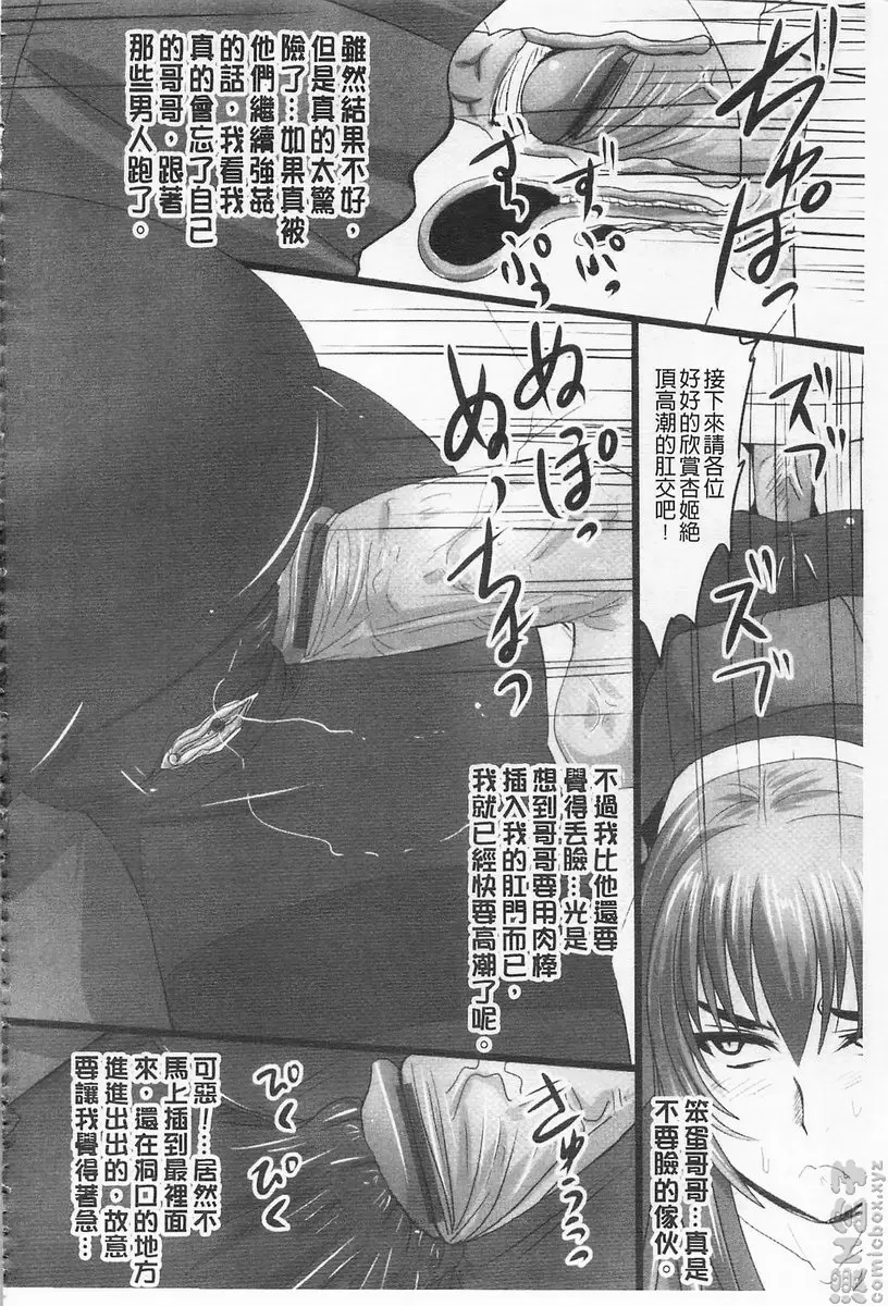 [禁漫] 超S的公主被玷汙了～报应之章～ vol.13 辱之羽地 12