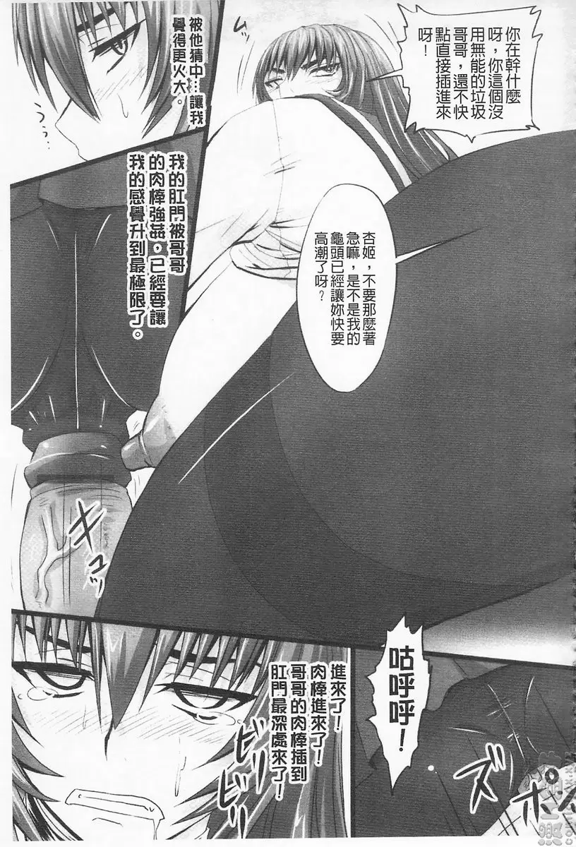 [禁漫] 超S的公主被玷汙了～报应之章～ vol.13 辱之羽地 13
