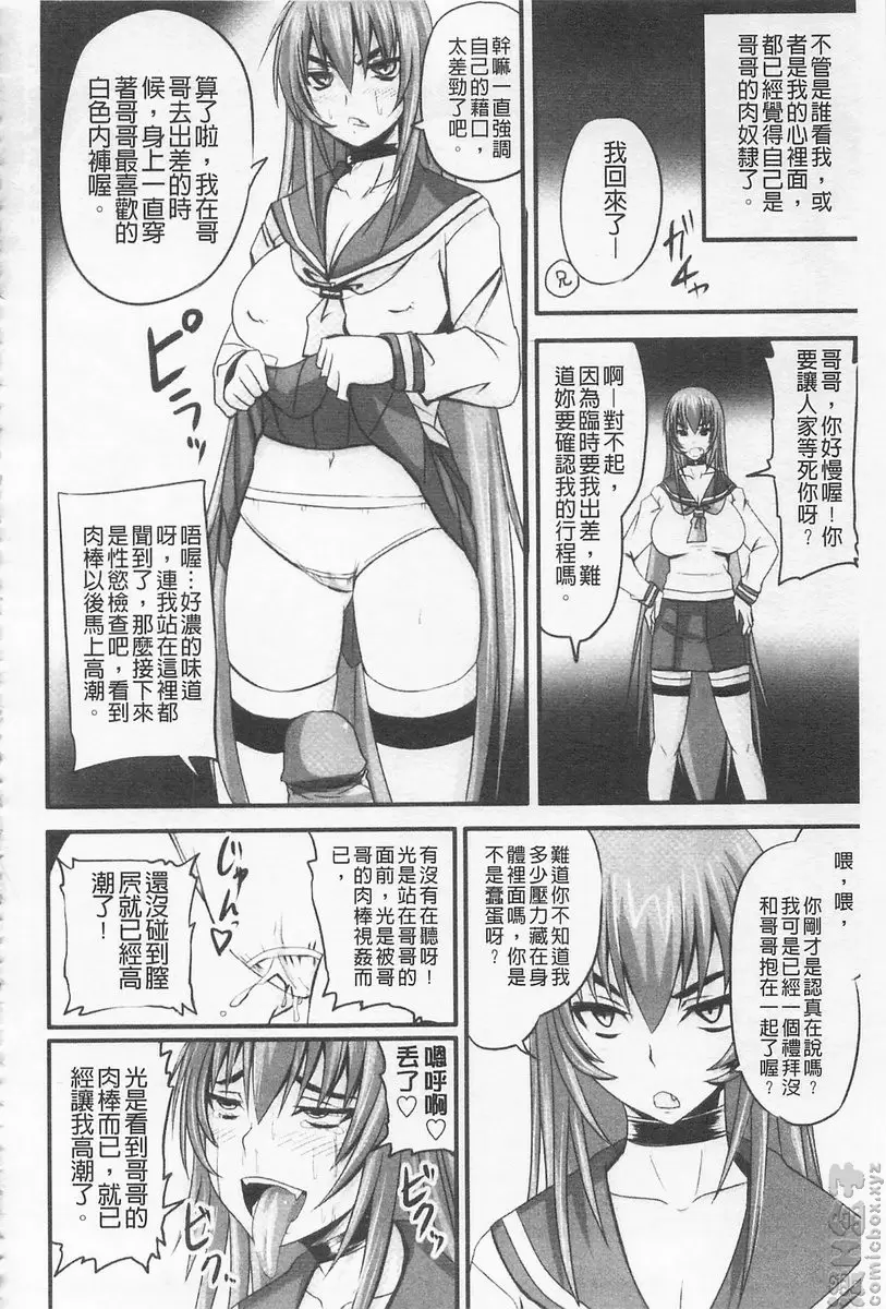 [禁漫] 超S的公主被玷汙了～报应之章～ vol.13 辱之羽地 18