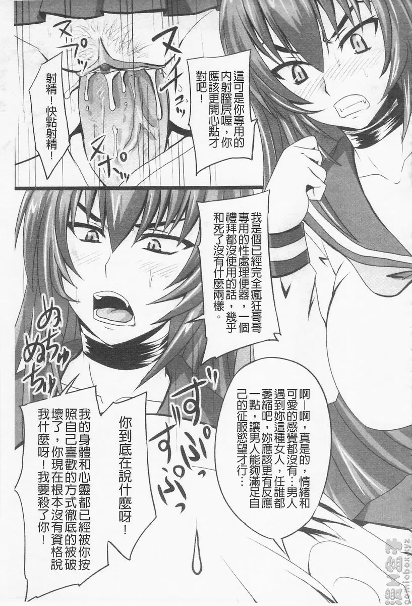 [禁漫] 超S的公主被玷汙了～报应之章～ vol.13 辱之羽地 23