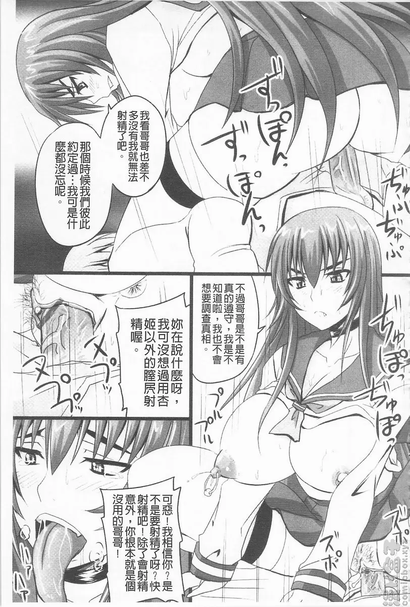 [禁漫] 超S的公主被玷汙了～报应之章～ vol.13 辱之羽地 25