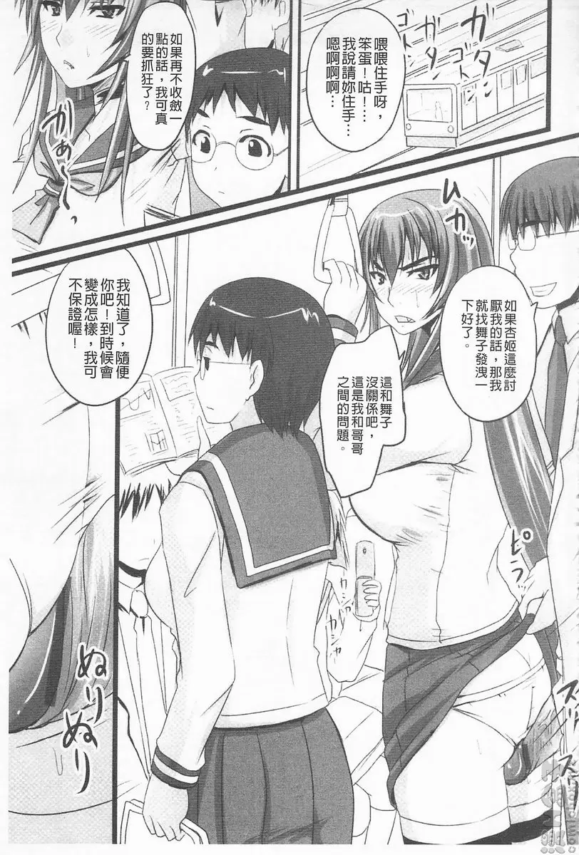 [禁漫] 超S的公主被玷汙了～报应之章～ vol.13 辱之羽地 29