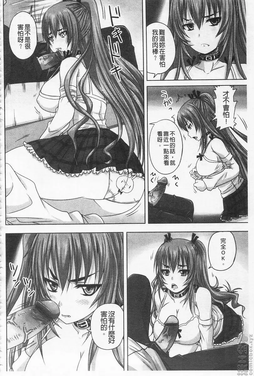 [禁漫] 超S的公主被玷汙了～报应之章～ vol.15 抖M的亲友们惊慌失措 1
