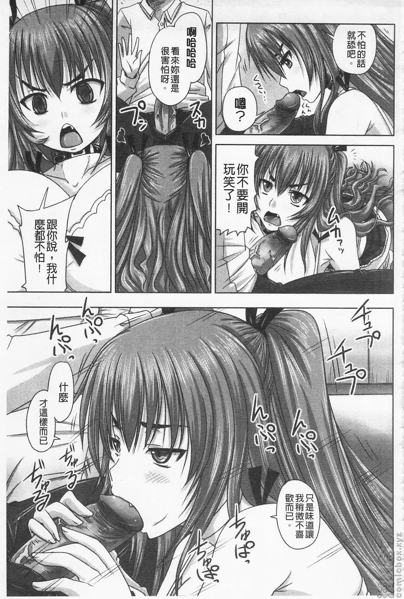 [禁漫] 超S的公主被玷汙了～报应之章～ vol.15 抖M的亲友们惊慌失措 2