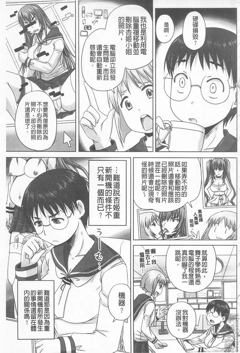 [禁漫] 超S的公主被玷汙了～报应之章～ vol.15 抖M的亲友们惊慌失措 16