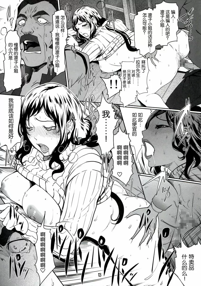 [成人漫画] 敢达Mother Build Fuckers 敢达Mother Build Fuckers 9