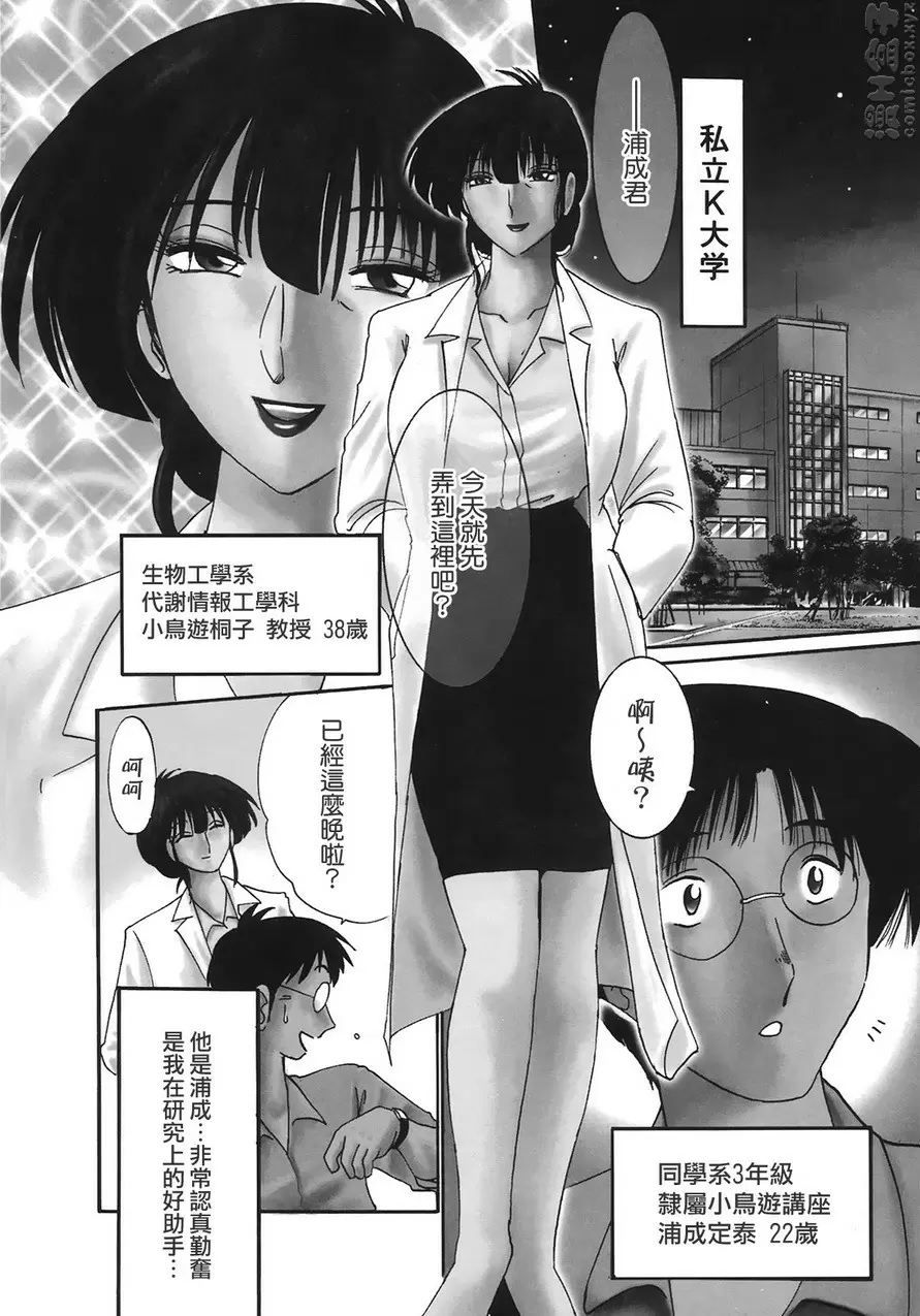 [H漫] 熟女夜吟 vol.1 连忏悔也会分泌出蜜汁 9