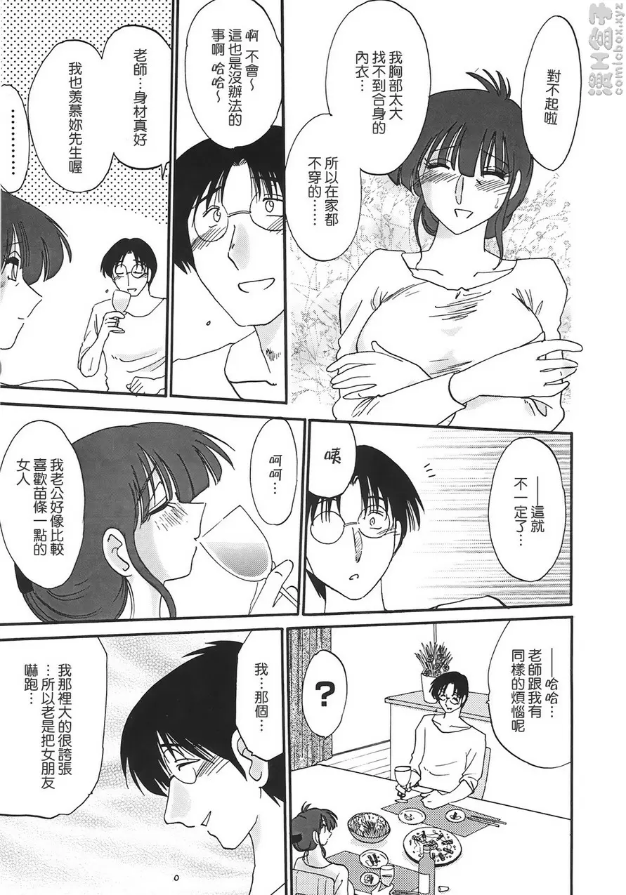[H漫] 熟女夜吟 vol.1 连忏悔也会分泌出蜜汁 12
