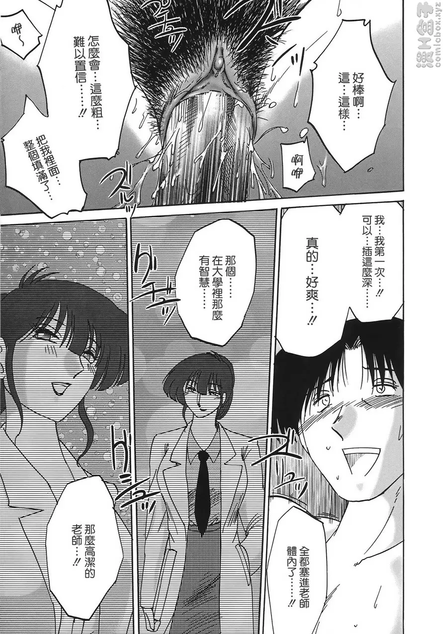 [H漫] 熟女夜吟 vol.1 连忏悔也会分泌出蜜汁 18