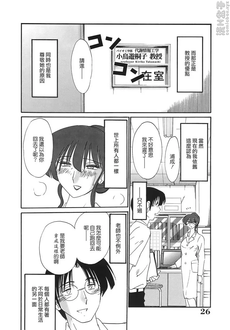 [H漫] 熟女夜吟 vol.2 滴落在淫贱肢体上的蜜汁 3