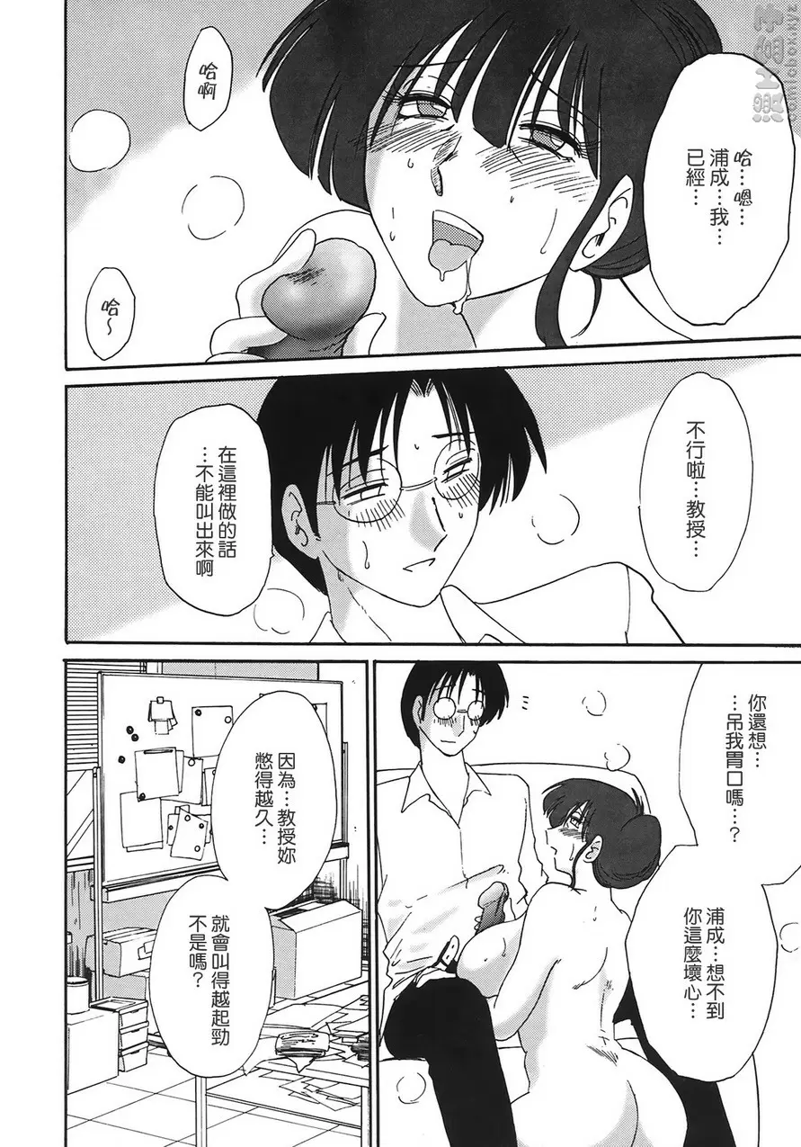 [H漫] 熟女夜吟 vol.2 滴落在淫贱肢体上的蜜汁 9