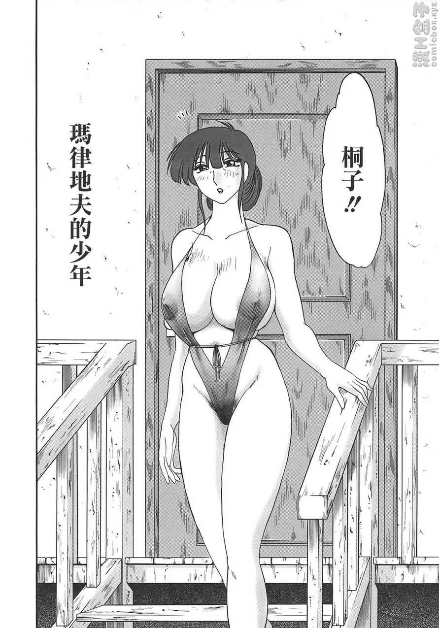 [禁漫] 熟女夜吟 vol.3 玛律地夫的少年1 1