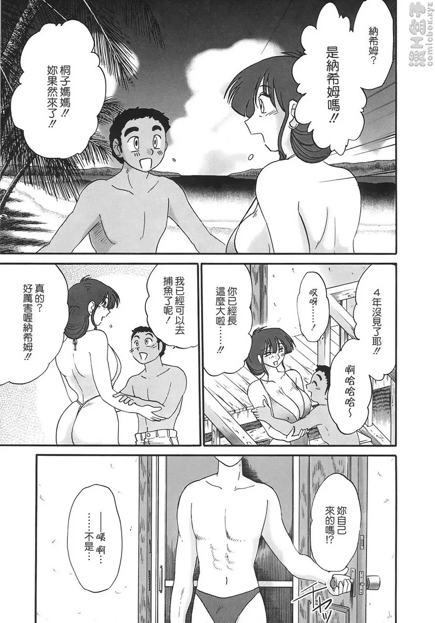 [禁漫] 熟女夜吟 vol.3 玛律地夫的少年1 2