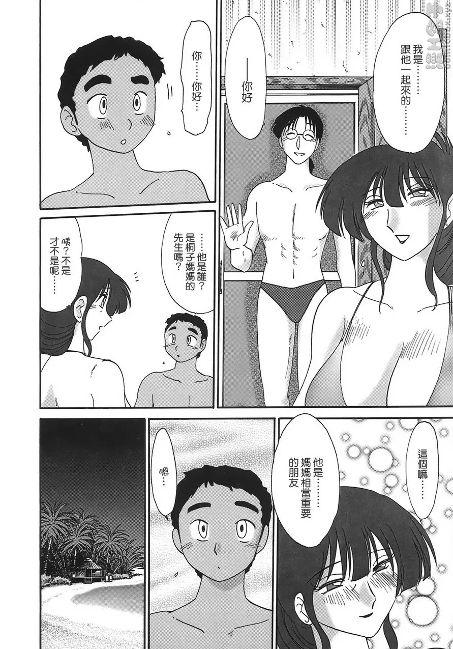 [禁漫] 熟女夜吟 vol.3 玛律地夫的少年1 3