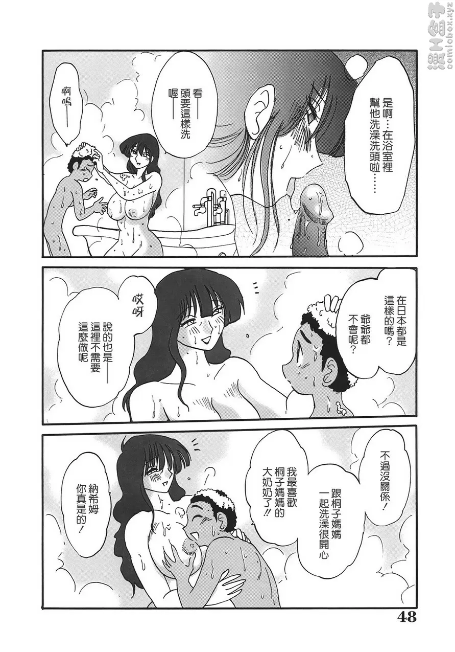 [禁漫] 熟女夜吟 vol.3 玛律地夫的少年1 7