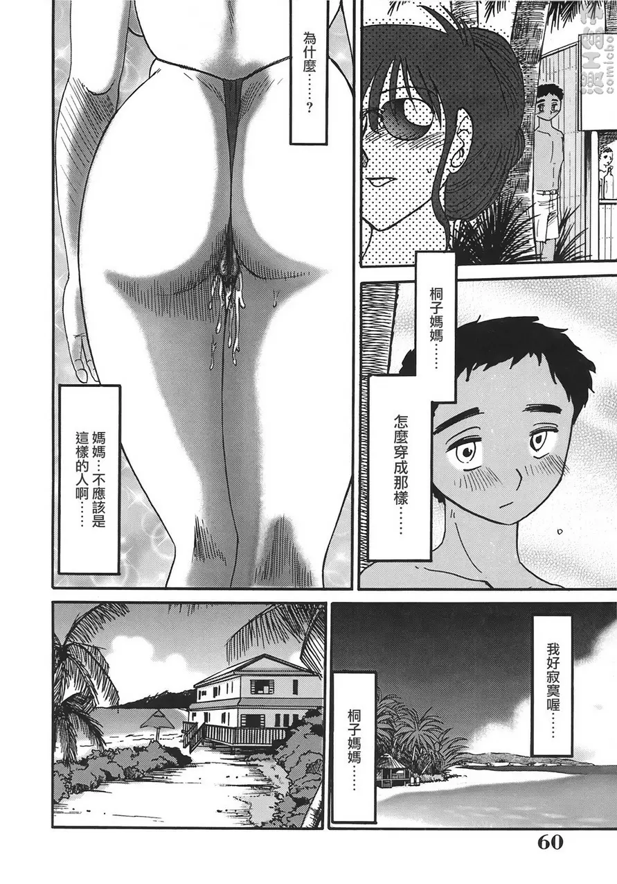 [成人漫画] 熟女夜吟 vol.4 玛律地夫的少年2 1