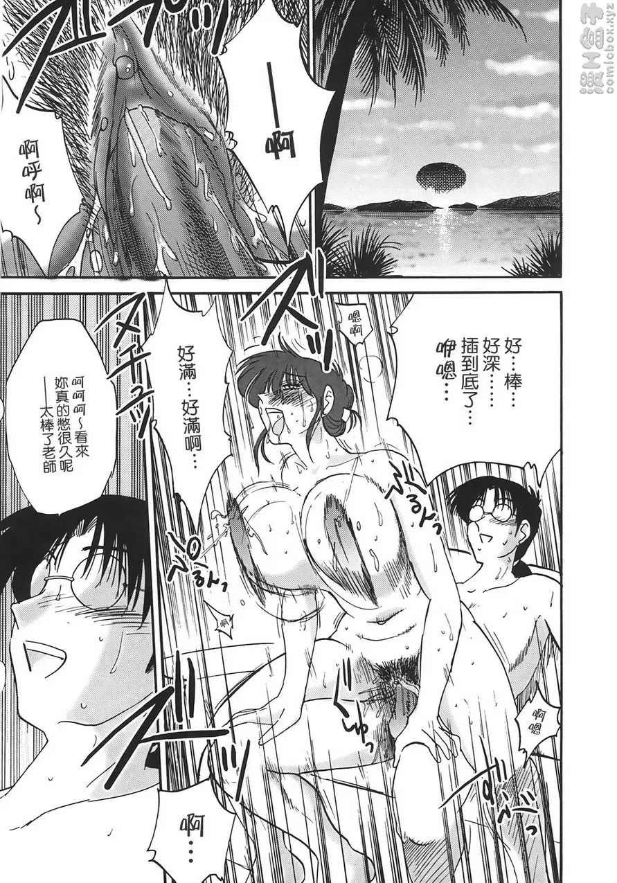 [成人漫画] 熟女夜吟 vol.4 玛律地夫的少年2 4