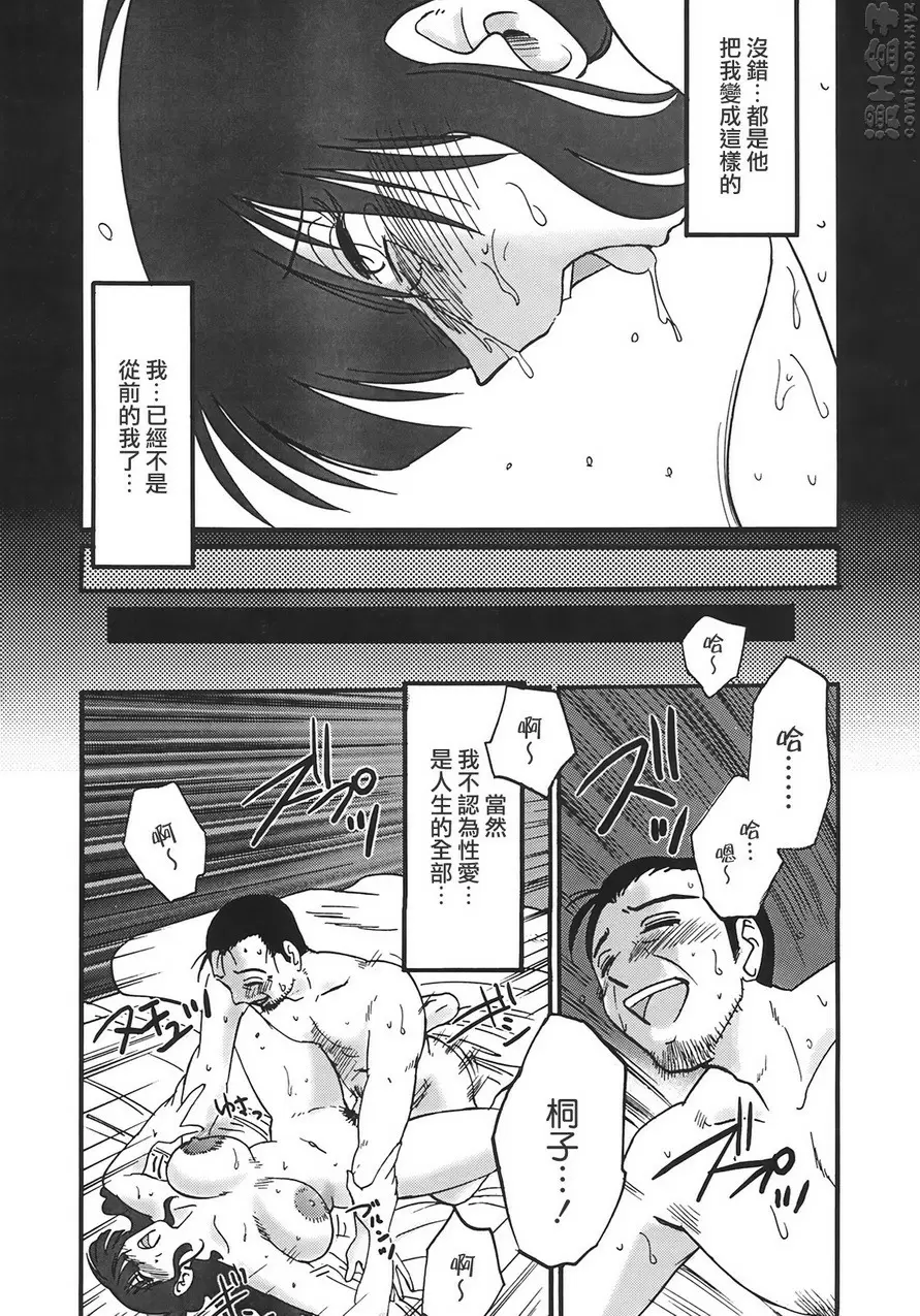[成人漫画] 熟女夜吟 vol.7 虚伪镜中的淫欲之妻 13