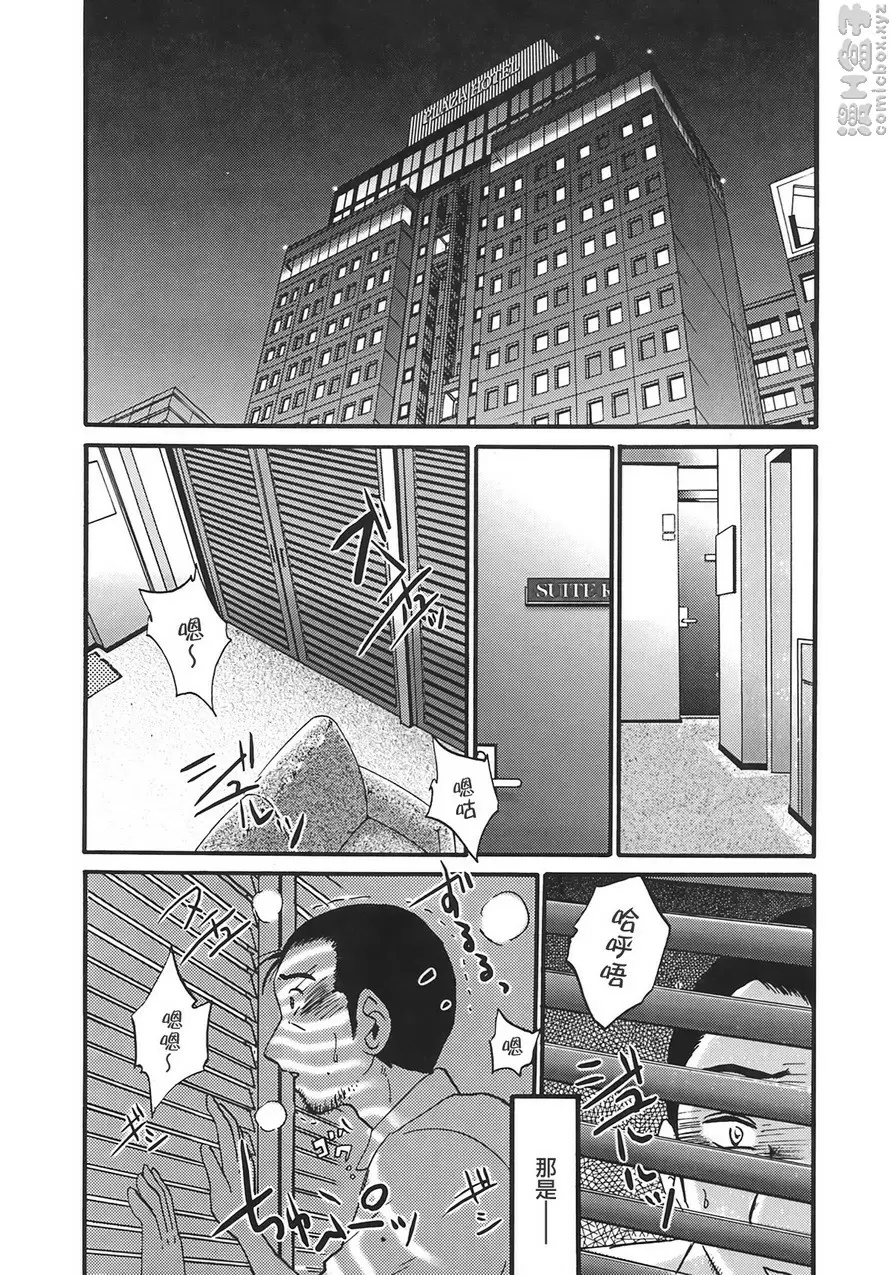 [禁漫] 熟女夜吟 vol.8 在窃笑月光下欣赏背德之影 1