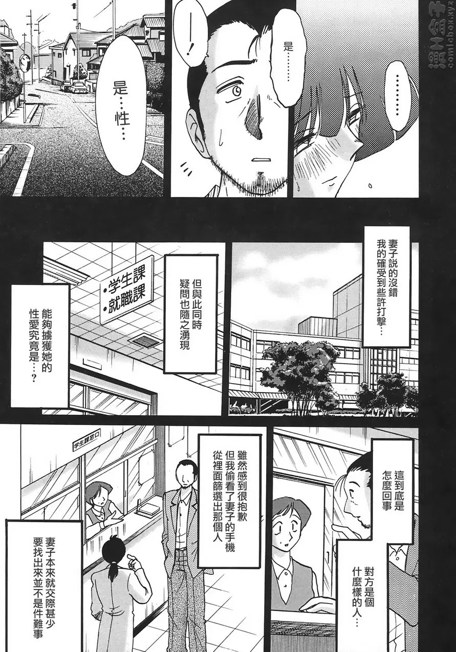 [禁漫] 熟女夜吟 vol.8 在窃笑月光下欣赏背德之影 6