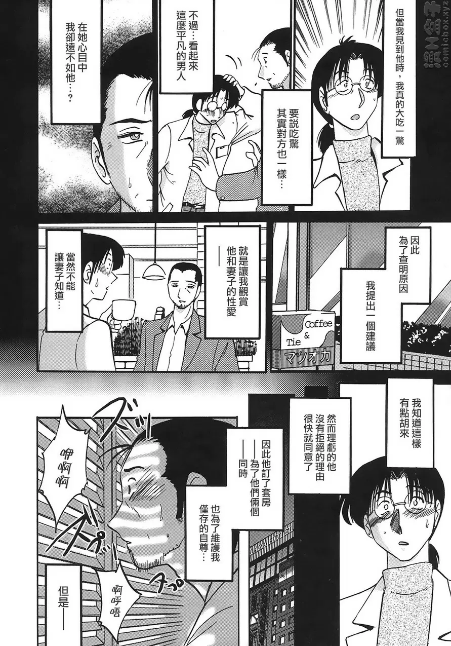 [禁漫] 熟女夜吟 vol.8 在窃笑月光下欣赏背德之影 7