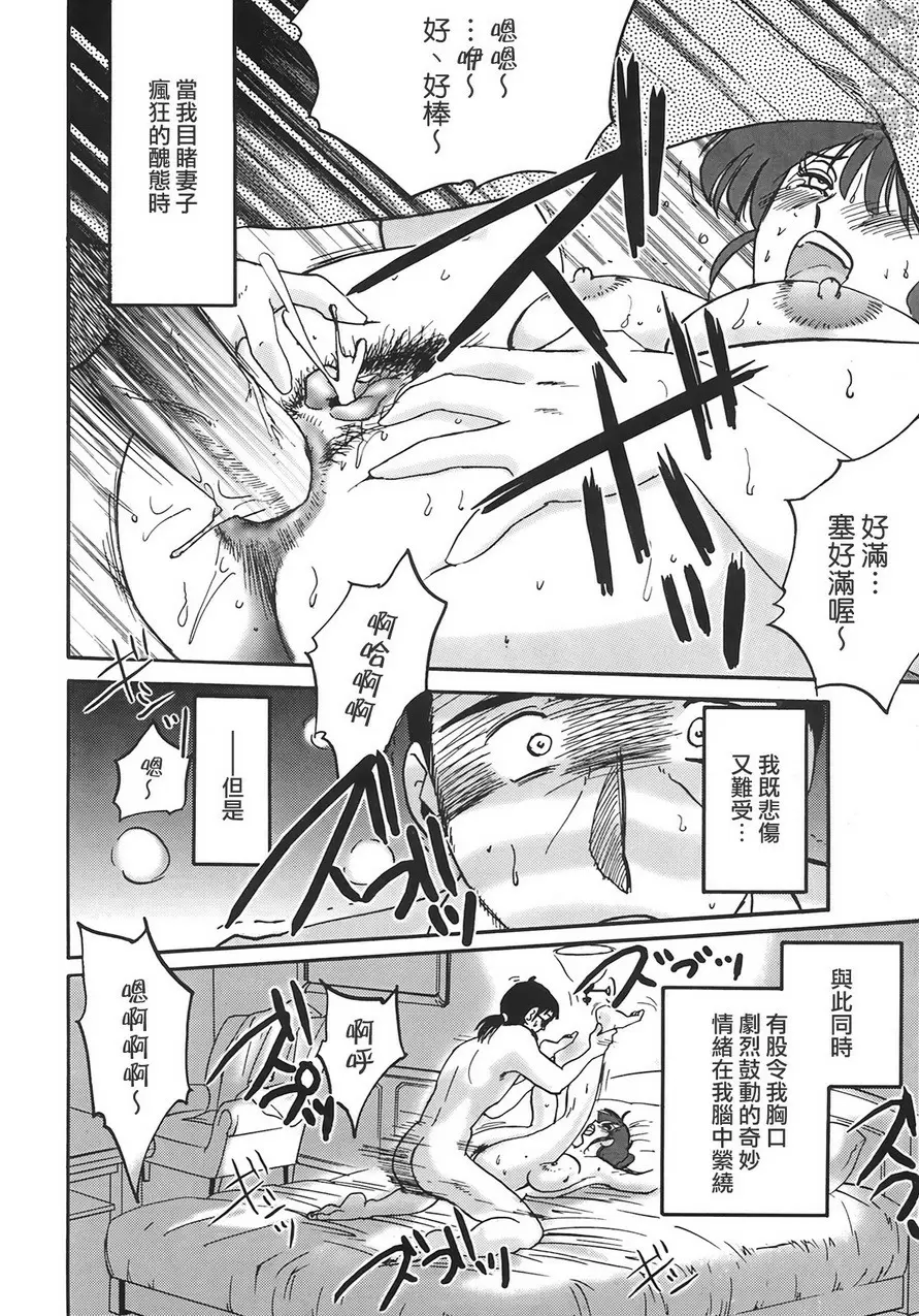 [禁漫] 熟女夜吟 vol.8 在窃笑月光下欣赏背德之影 9