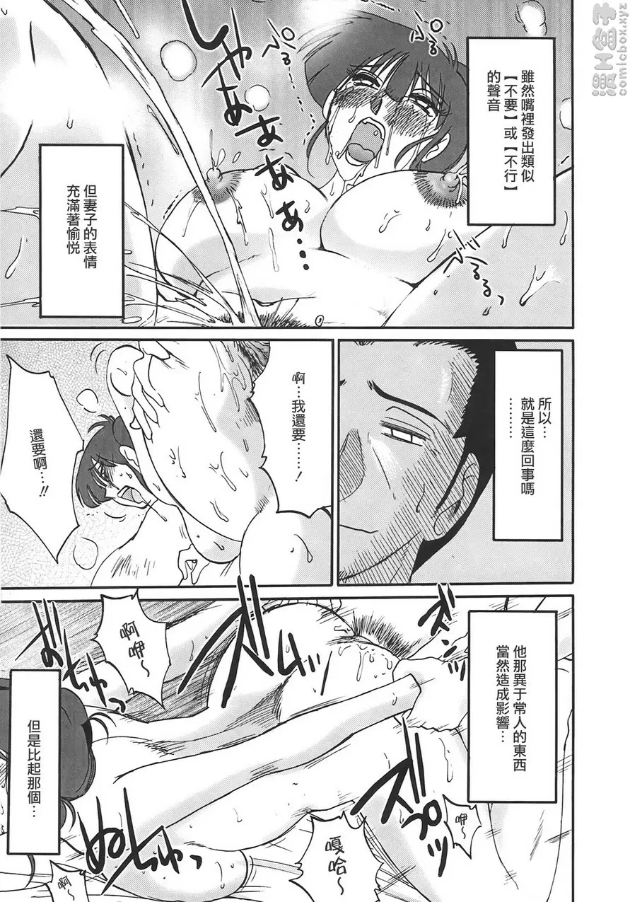 [禁漫] 熟女夜吟 vol.8 在窃笑月光下欣赏背德之影 14