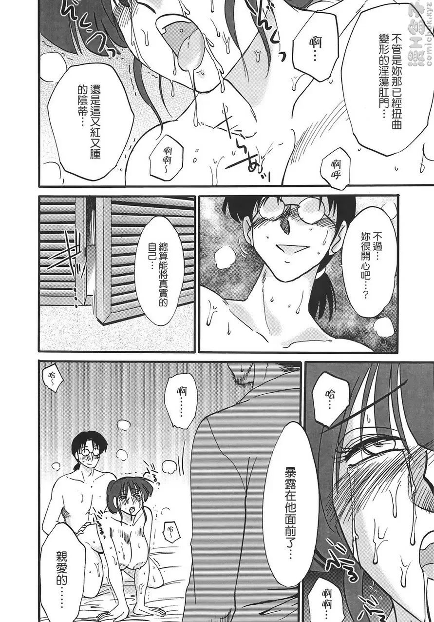 [禁漫] 熟女夜吟 vol.8 在窃笑月光下欣赏背德之影 17