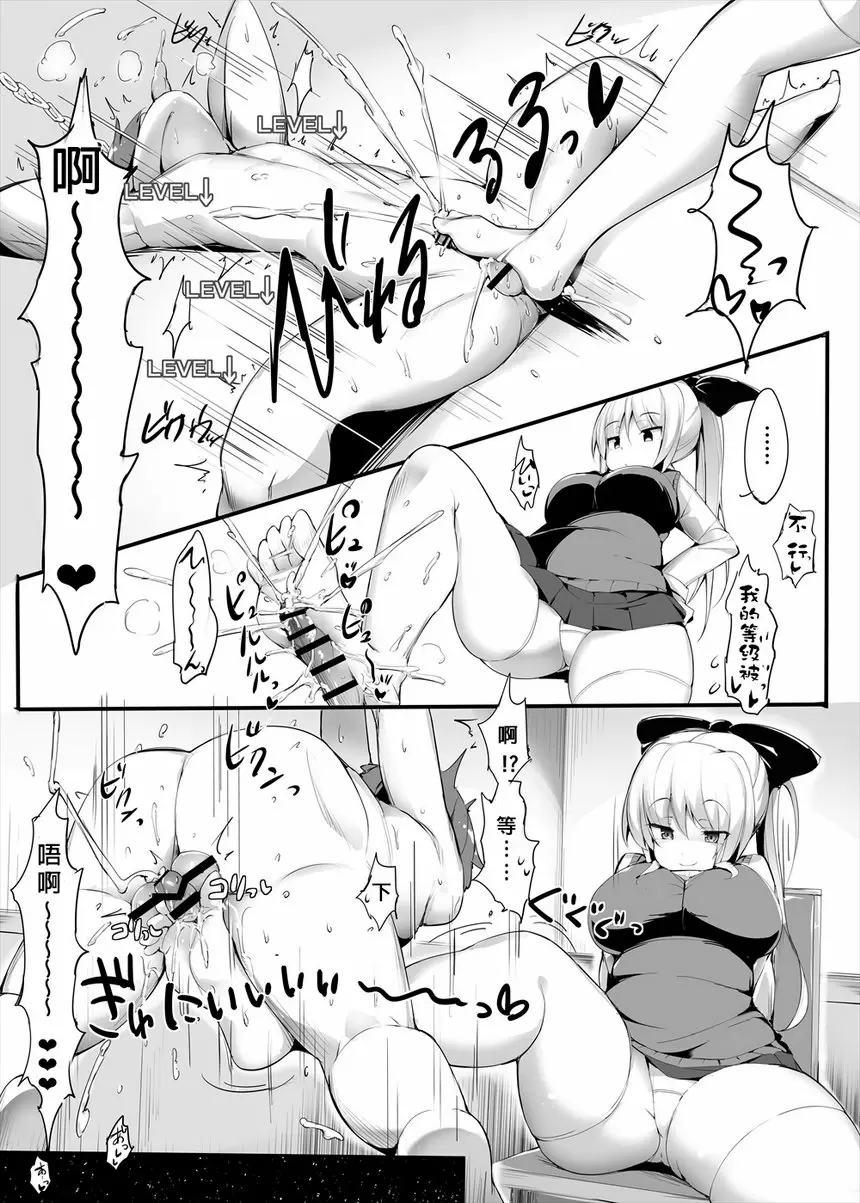 [成人漫画] LEVEL DRAIN LEVEL DRAIN 6