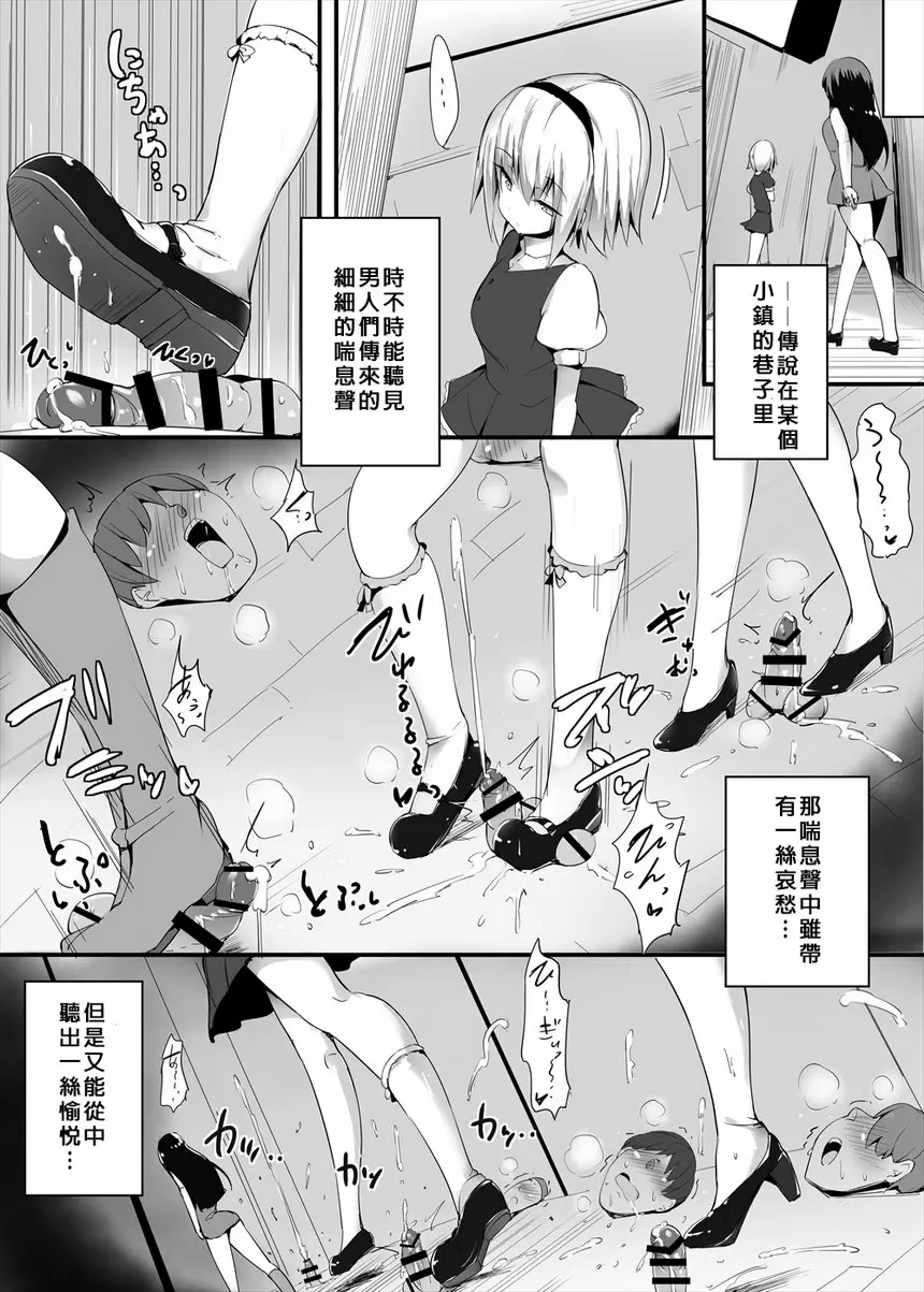 [成人漫画] LEVEL DRAIN LEVEL DRAIN 9