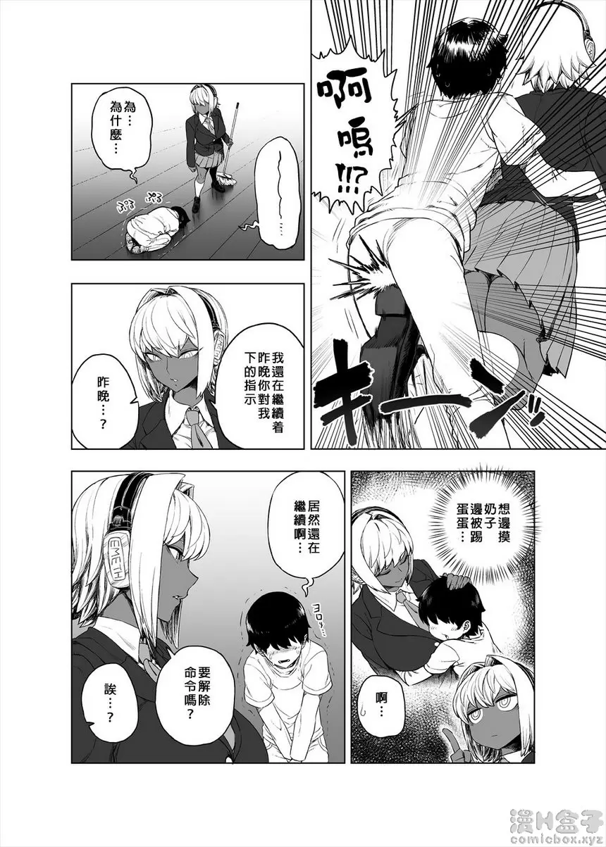 [成人漫画] LEVEL DRAIN LEVEL DRAIN 11