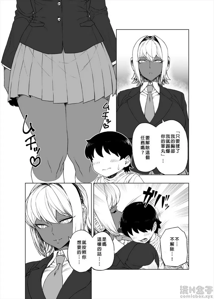 [成人漫画] LEVEL DRAIN LEVEL DRAIN 12