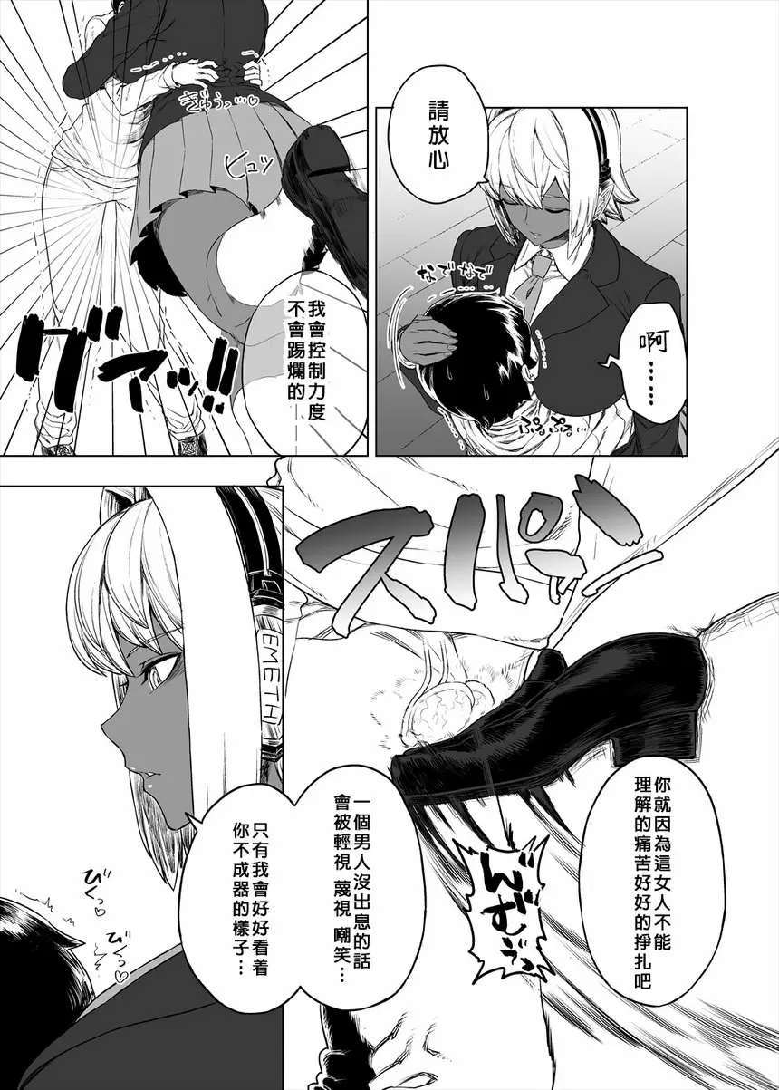 [成人漫画] LEVEL DRAIN LEVEL DRAIN 14