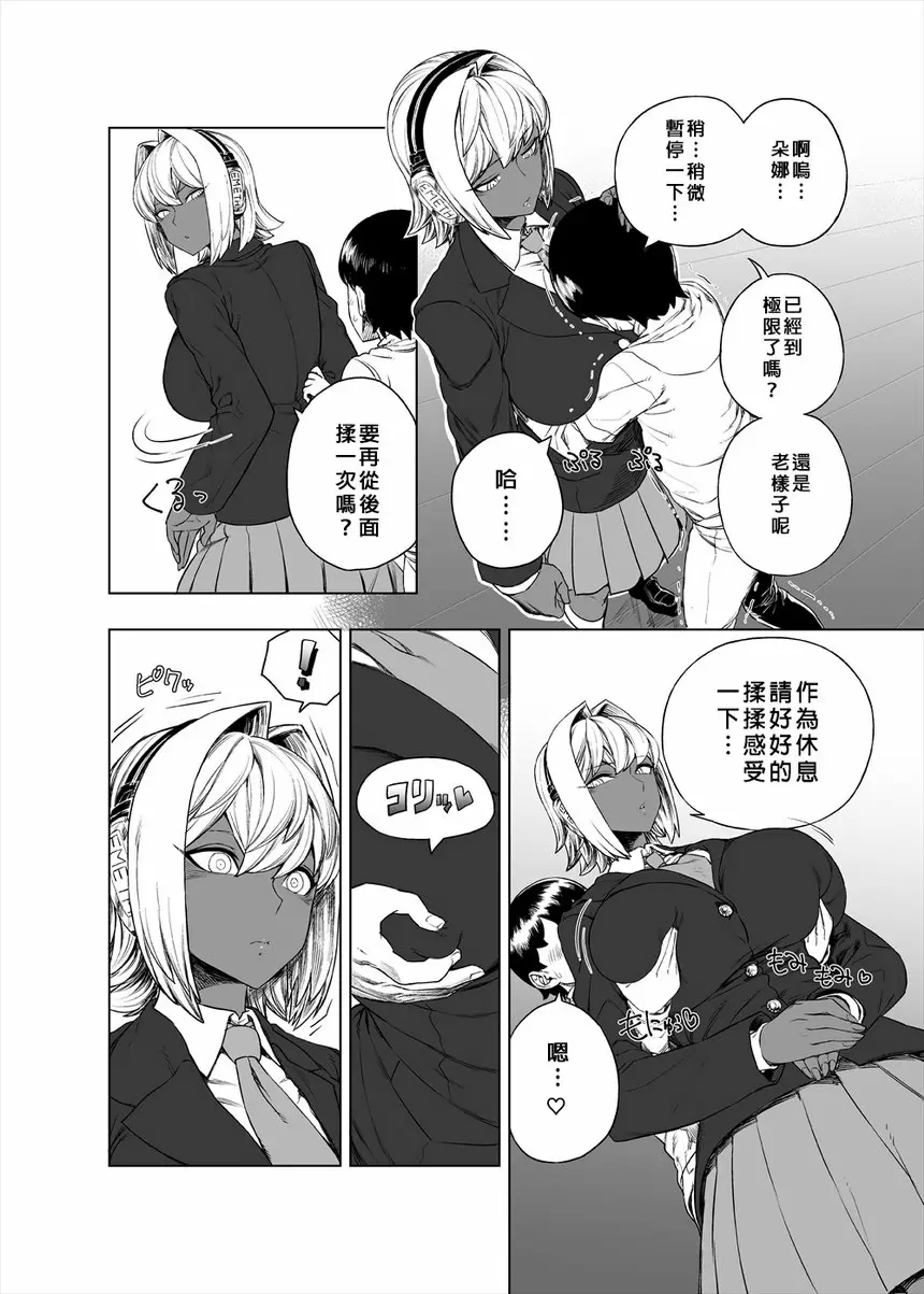 [成人漫画] LEVEL DRAIN LEVEL DRAIN 15