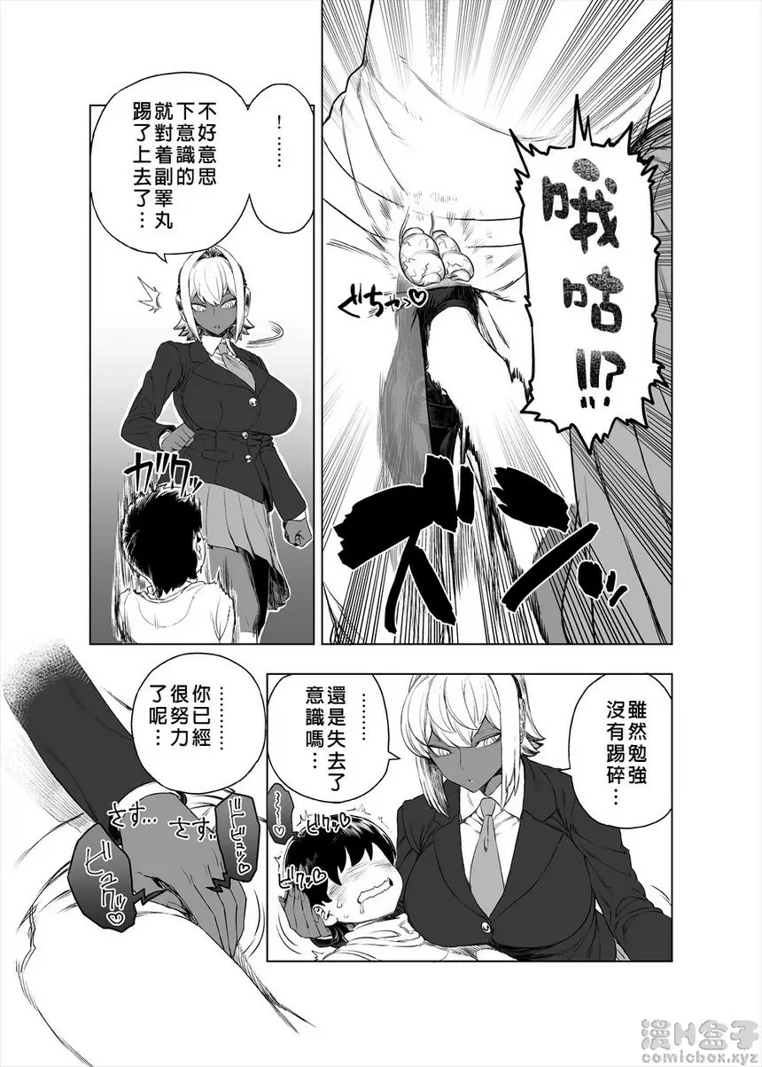 [成人漫画] LEVEL DRAIN LEVEL DRAIN 16