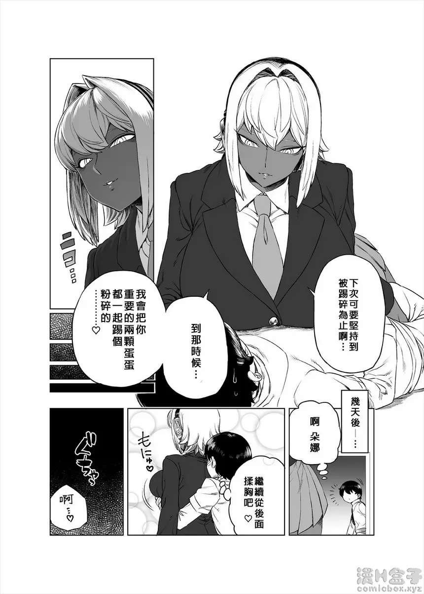 [成人漫画] LEVEL DRAIN LEVEL DRAIN 17
