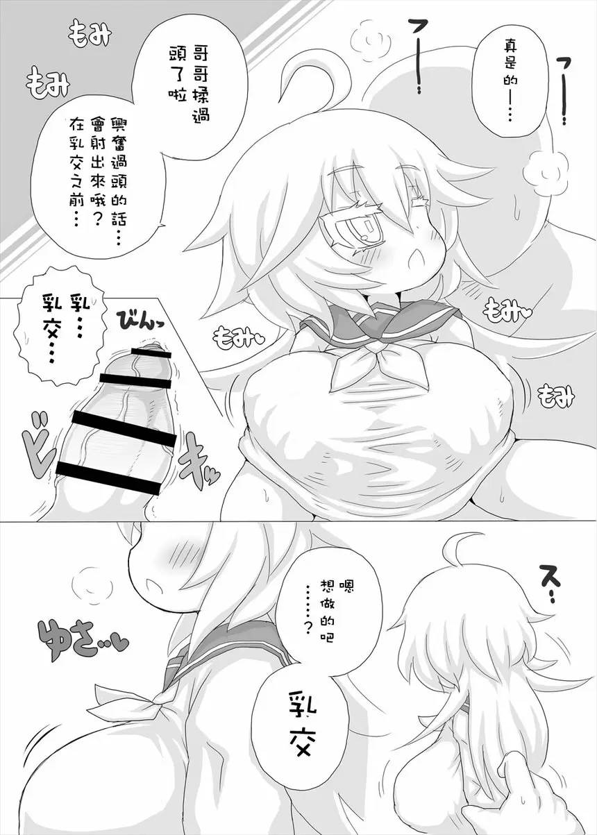 [成人漫画] LEVEL DRAIN LEVEL DRAIN 20