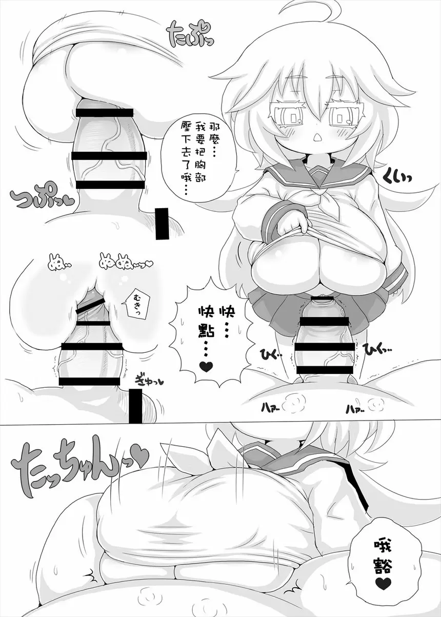 [成人漫画] LEVEL DRAIN LEVEL DRAIN 21