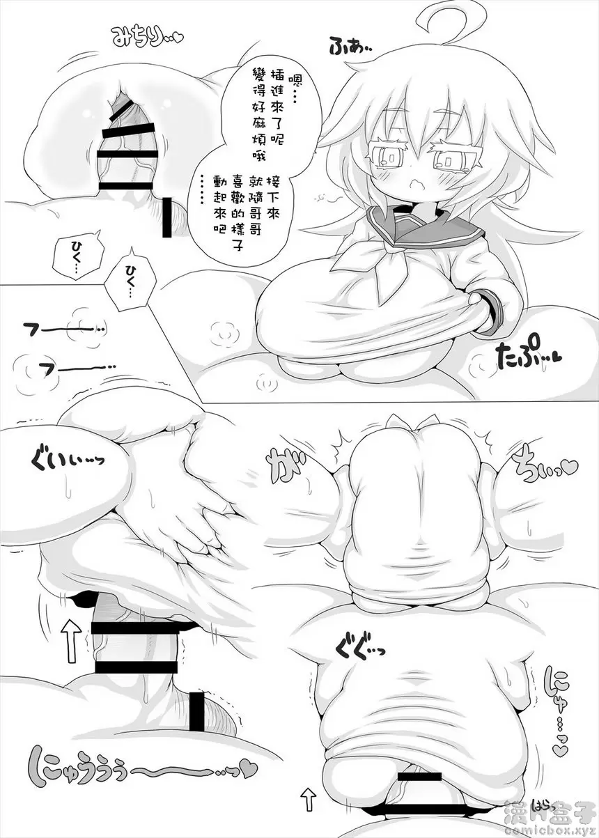 [成人漫画] LEVEL DRAIN LEVEL DRAIN 22