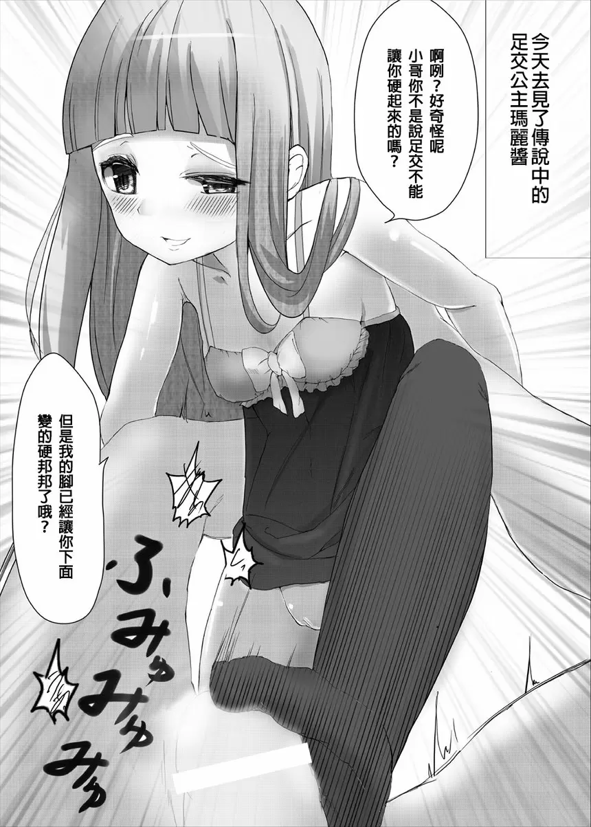 [成人漫画] LEVEL DRAIN LEVEL DRAIN 26